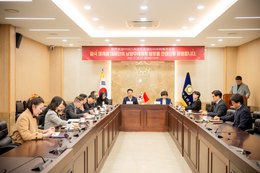 2025. 11. 26. 중국 장시성 간강신구 방문단 접견_2