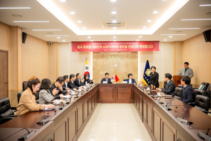 2025. 11. 26. 중국 장시성 간강신구 방문단 접견_6