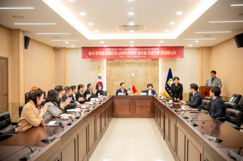 2025. 11. 26. 중국 장시성 간강신구 방문단 접견_7