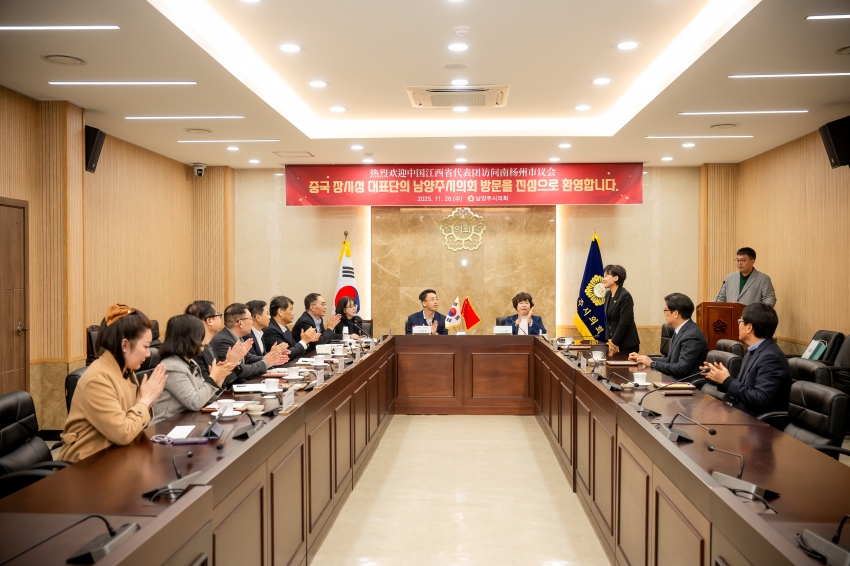 2025. 11. 26. 중국 장시성 간강신구 방문단 접견_8