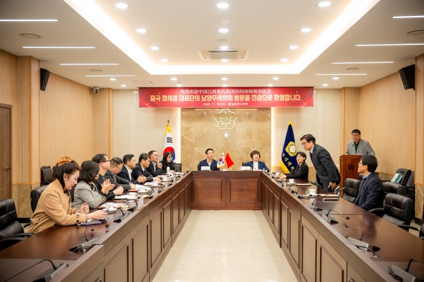 2025. 11. 26. 중국 장시성 간강신구 방문단 접견_9