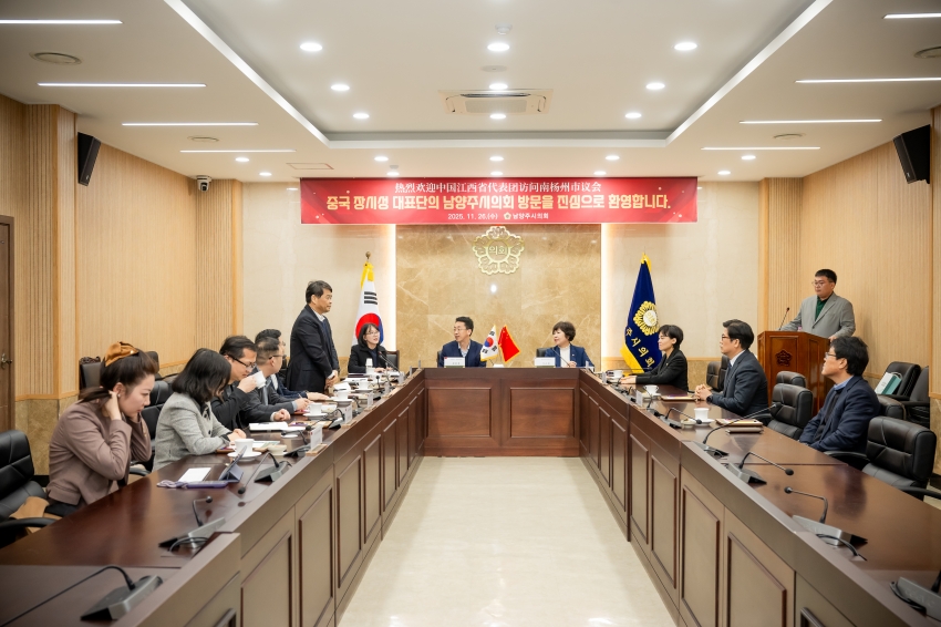 2025. 11. 26. 중국 장시성 간강신구 방문단 접견_12