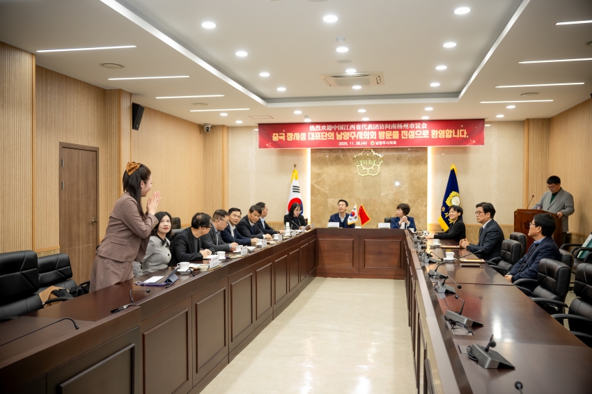 2025. 11. 26. 중국 장시성 간강신구 방문단 접견_15