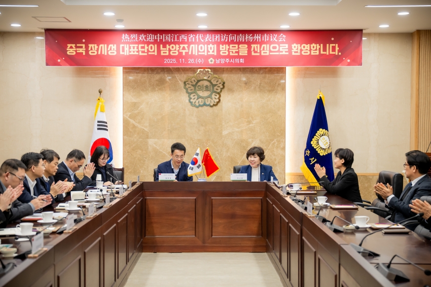 2025. 11. 26. 중국 장시성 간강신구 방문단 접견_17