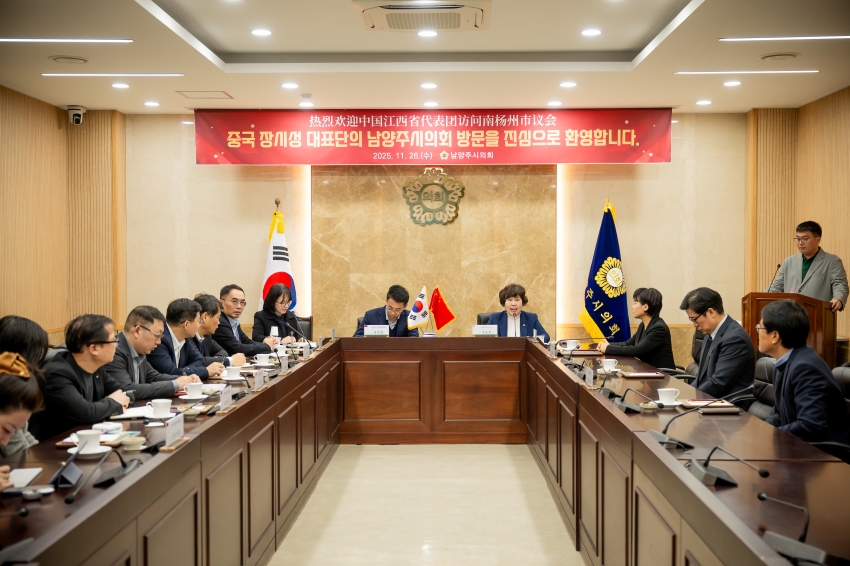 2025. 11. 26. 중국 장시성 간강신구 방문단 접견_19
