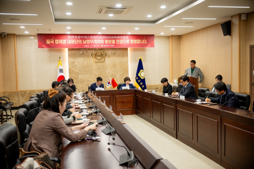 2025. 11. 26. 중국 장시성 간강신구 방문단 접견_22