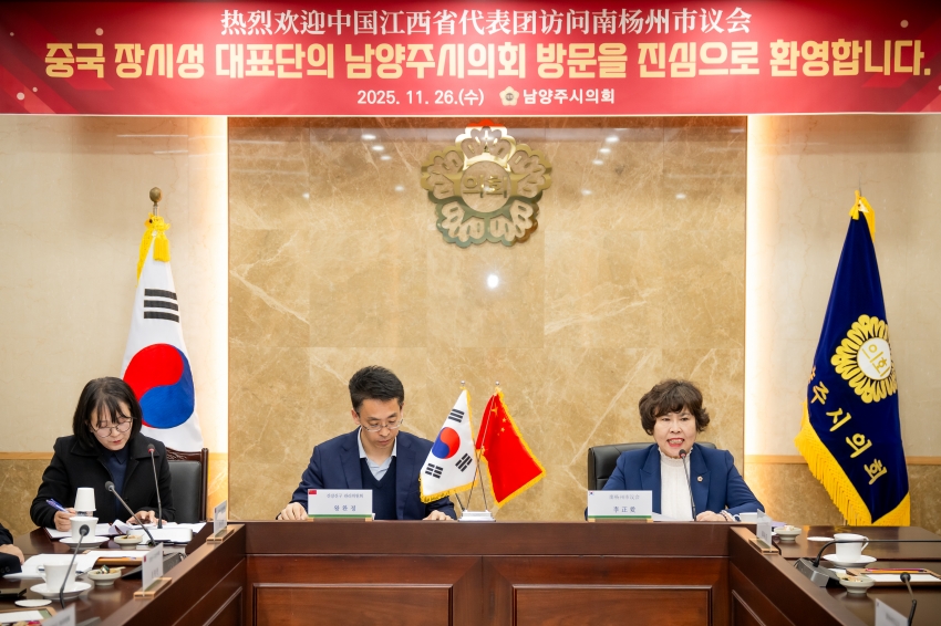 2025. 11. 26. 중국 장시성 간강신구 방문단 접견_25