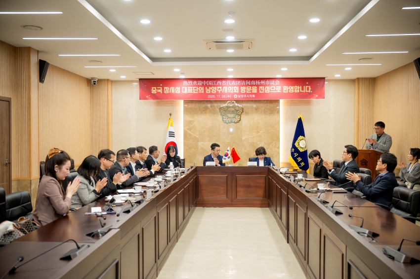 2025. 11. 26. 중국 장시성 간강신구 방문단 접견_26