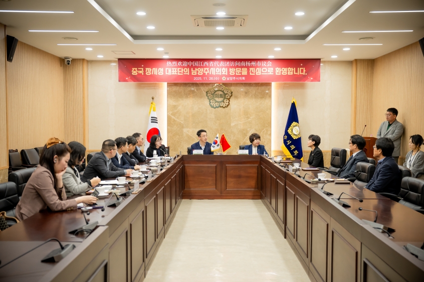2025. 11. 26. 중국 장시성 간강신구 방문단 접견_29