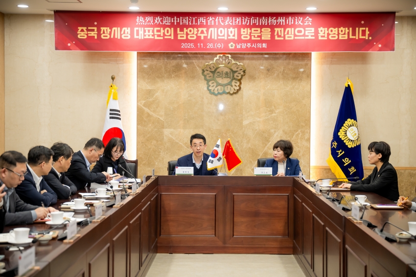 2025. 11. 26. 중국 장시성 간강신구 방문단 접견_38