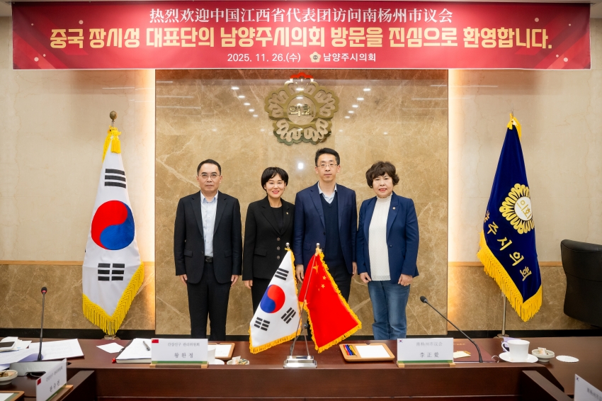 2025. 11. 26. 중국 장시성 간강신구 방문단 접견_41