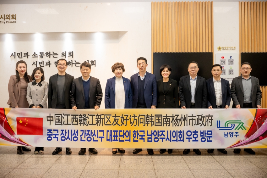 2025. 11. 26. 중국 장시성 간강신구 방문단 접견_45