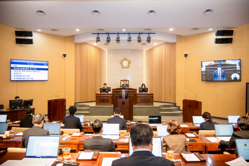 2025. 12. 16. 제316회 남양주시의회 정례회 [제2차 본회의]_1