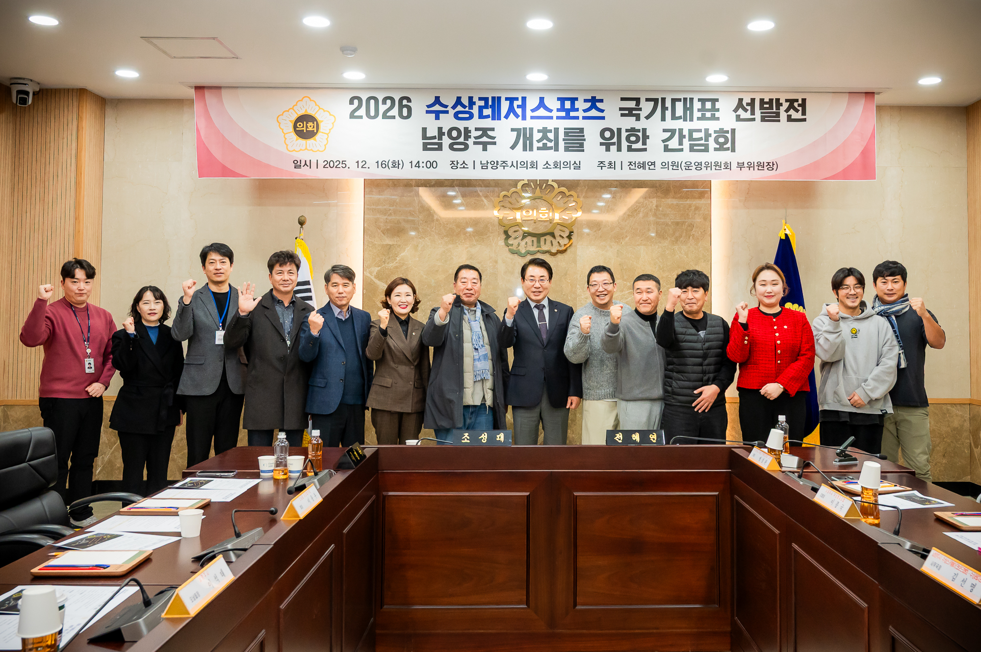 남양주시의회, 수상레저 활성화를 위한 간담회 개최 