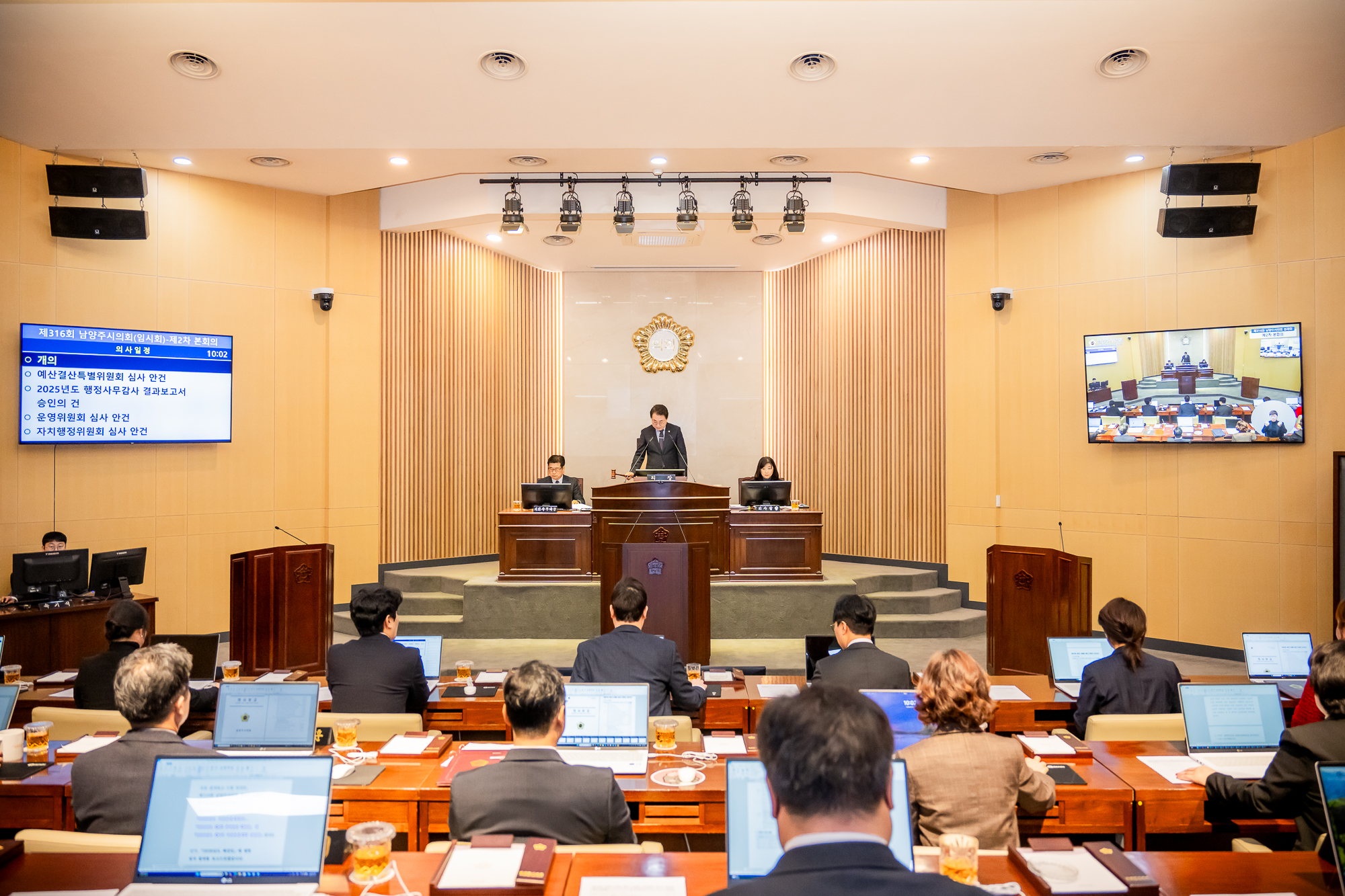 남양주시의회, 제316회 제2차 정례회 폐회