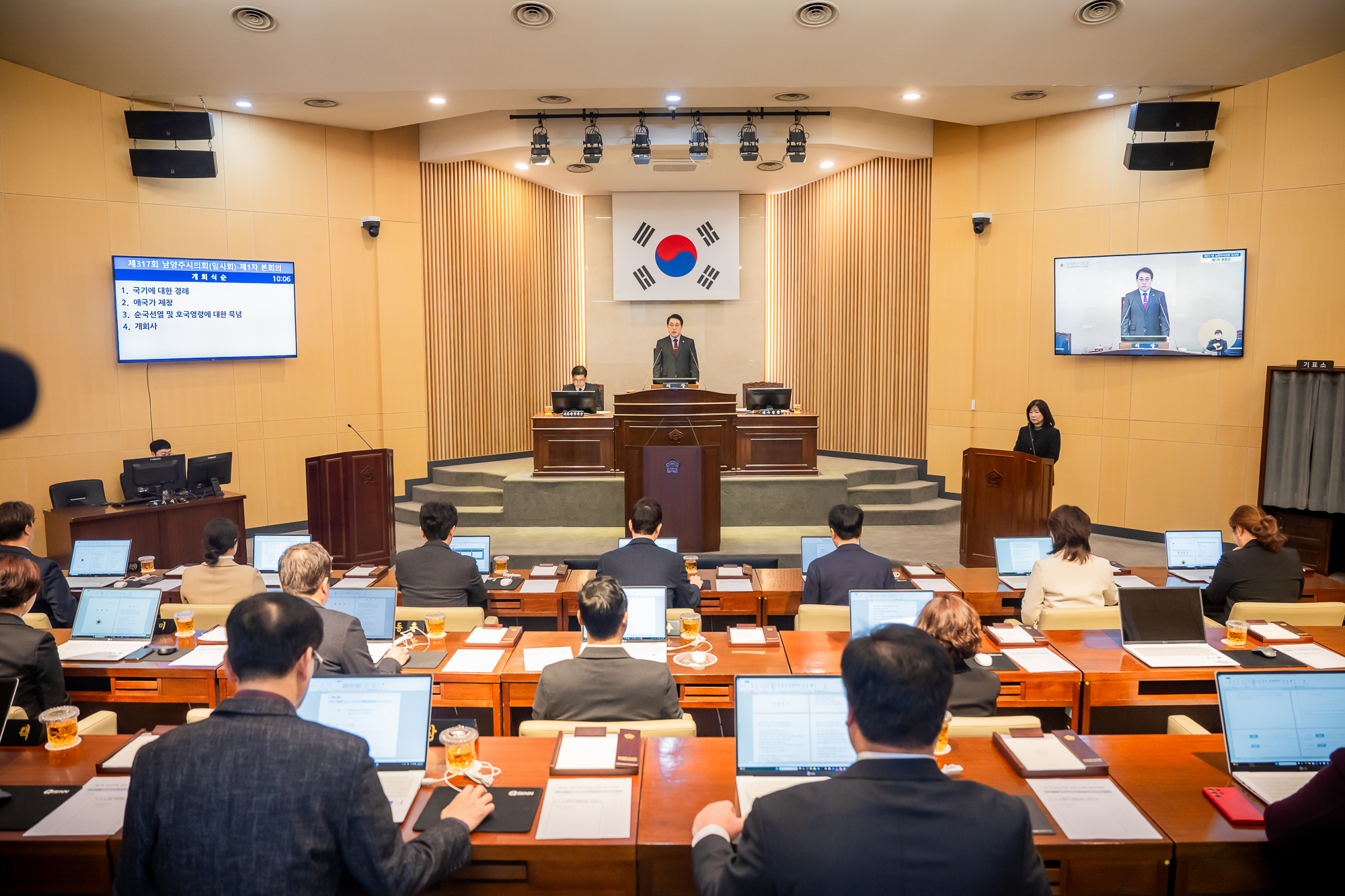 남양주시의회, 제317회 임시회 개회