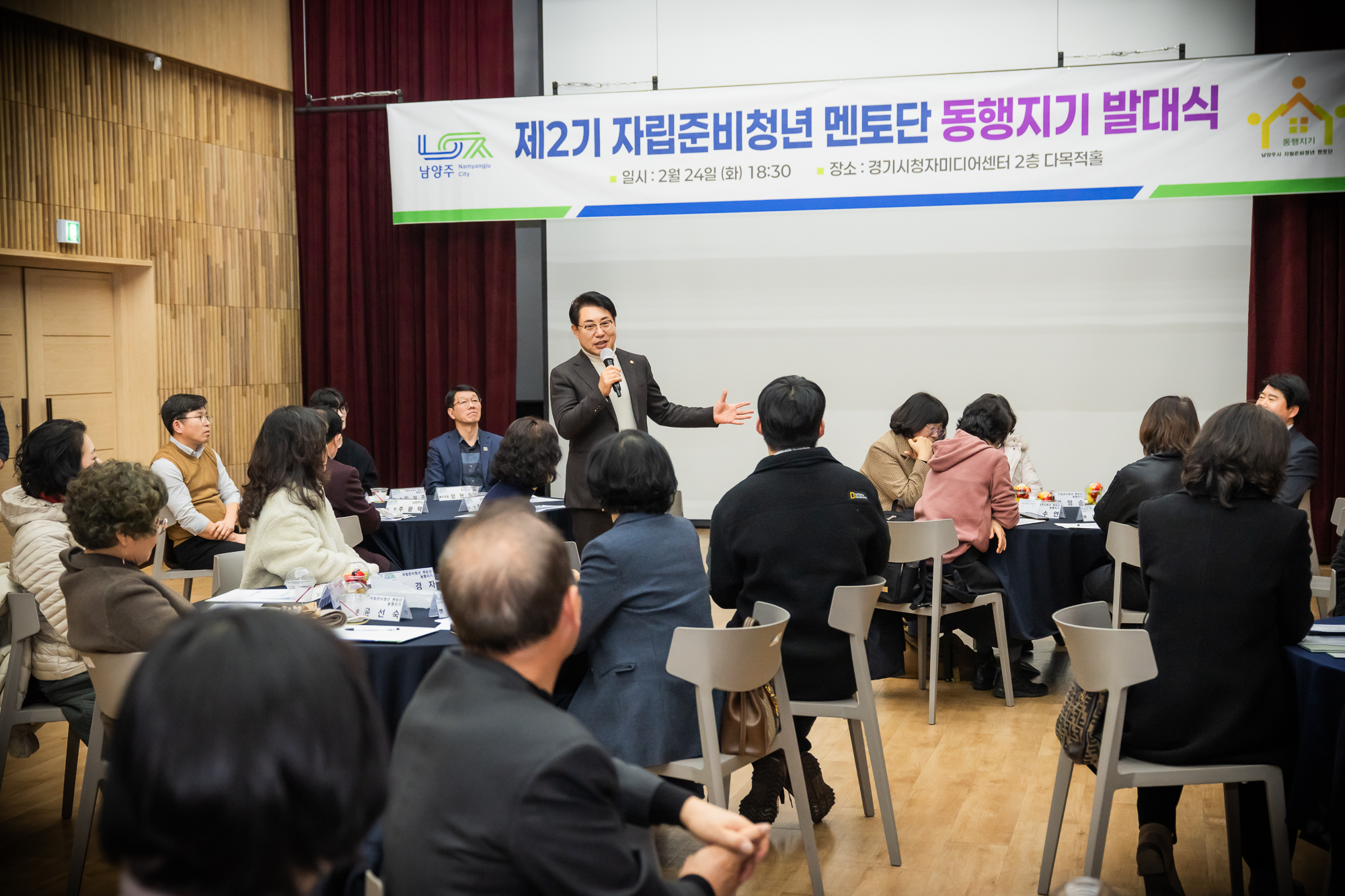 조성대 남양주시의회 의장, 자립준비청년 멘토단 ‘동행지기’ 위촉식 참석