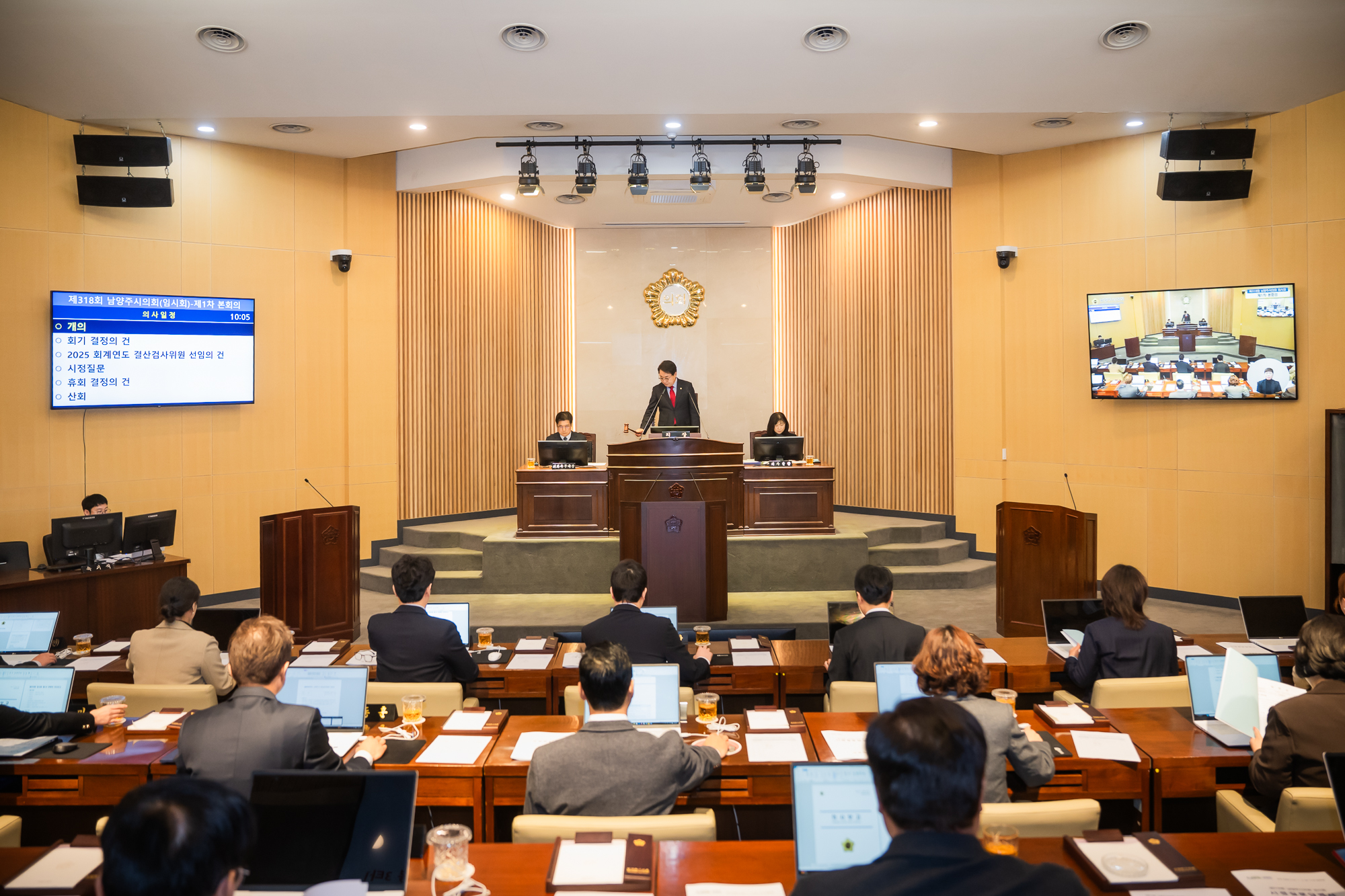 남양주시의회, 제318회 임시회 개회
