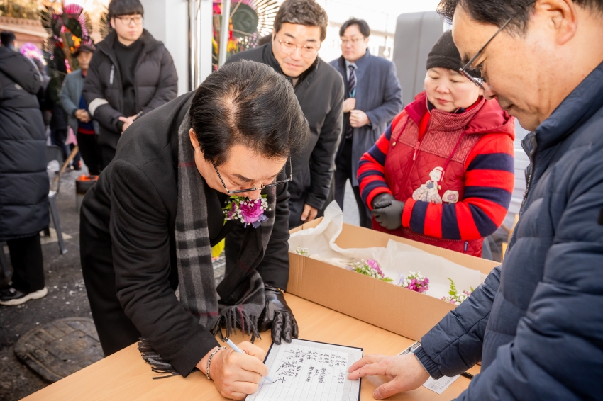 2026. 1. 20. 금남2리 마을회관 준공식_2