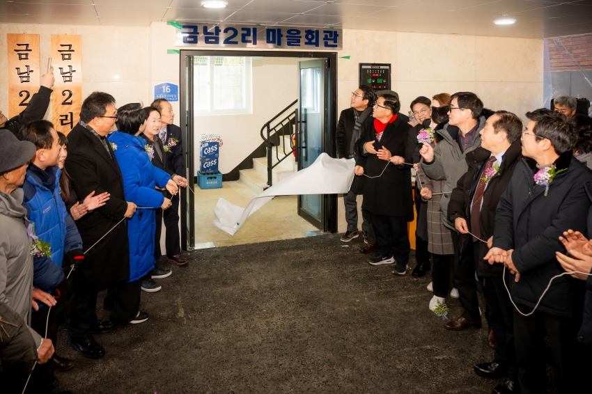 2026. 1. 20. 금남2리 마을회관 준공식_41