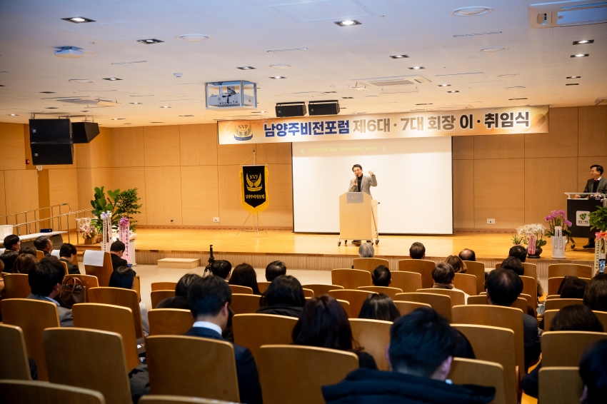2026. 1. 20. 남양주비전포럼 제6대∙7대 회장 이취임식_5