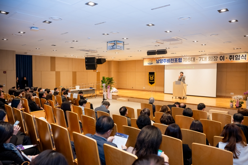 2026. 1. 20. 남양주비전포럼 제6대∙7대 회장 이취임식_6