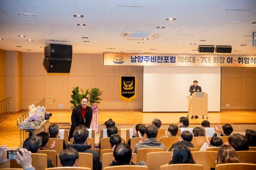 2026. 1. 20. 남양주비전포럼 제6대∙7대 회장 이취임식_19