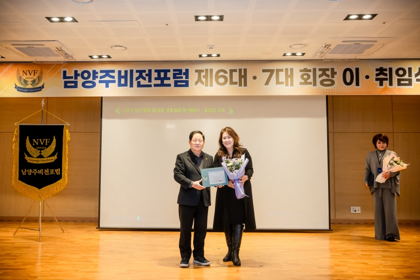 2026. 1. 20. 남양주비전포럼 제6대∙7대 회장 이취임식_22