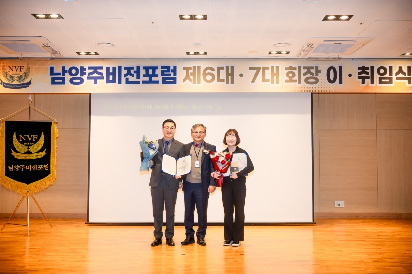 2026. 1. 20. 남양주비전포럼 제6대∙7대 회장 이취임식_36