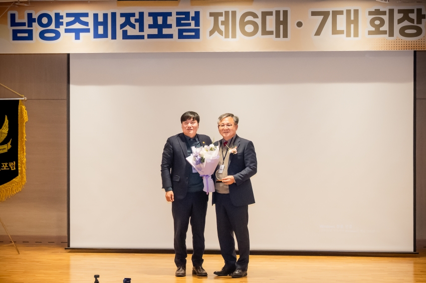 2026. 1. 20. 남양주비전포럼 제6대∙7대 회장 이취임식_44