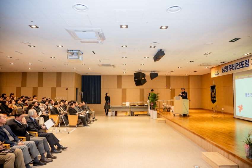 2026. 1. 20. 남양주비전포럼 제6대∙7대 회장 이취임식_47