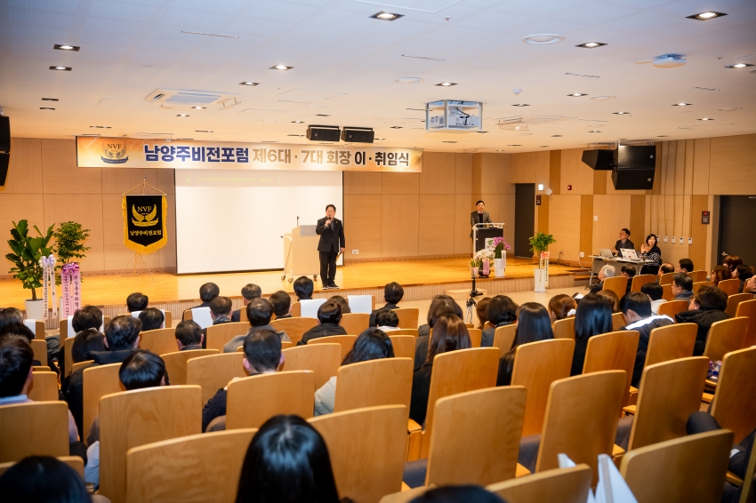 2026. 1. 20. 남양주비전포럼 제6대∙7대 회장 이취임식_54