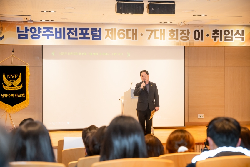 2026. 1. 20. 남양주비전포럼 제6대∙7대 회장 이취임식_55