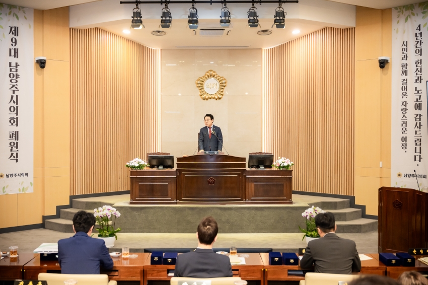 2026. 6. 25. 제9대 남양주시의회 폐원식_15