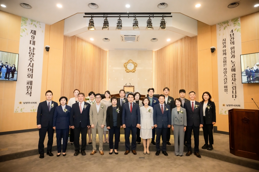 2026. 6. 25. 제9대 남양주시의회 폐원식_90