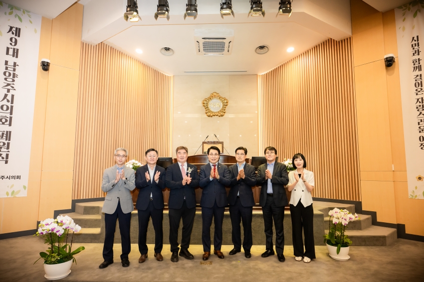 2026. 6. 25. 제9대 남양주시의회 폐원식_111