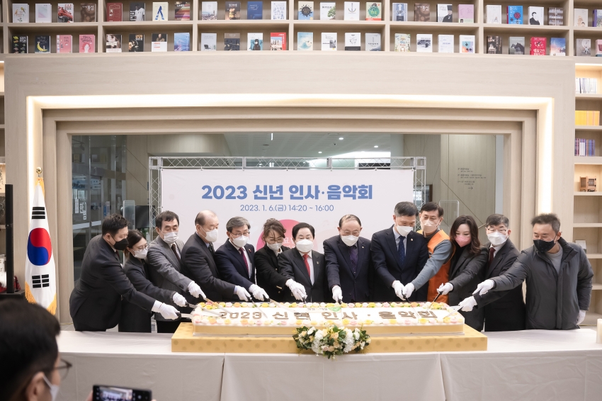 2023 신년 인사·음악회_13