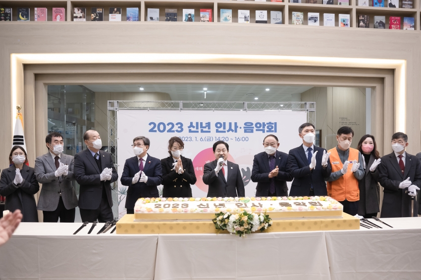 2023 신년 인사·음악회_14