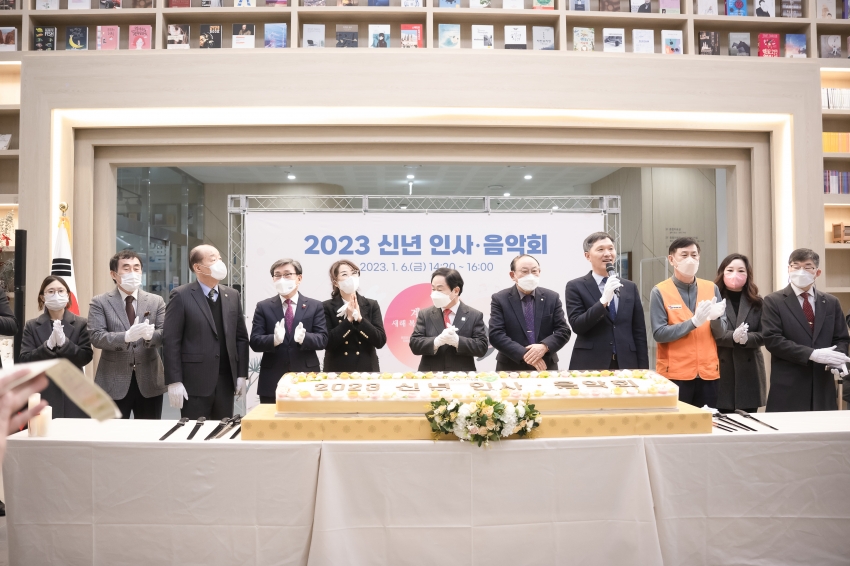 2023 신년 인사·음악회_16