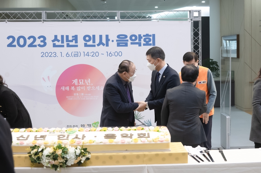 2023 신년 인사·음악회_33