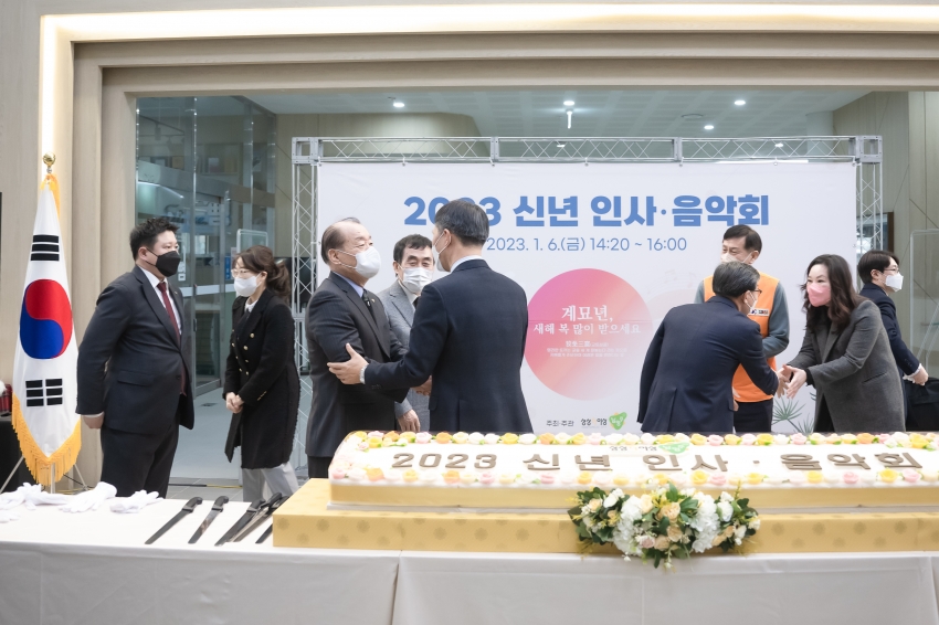 2023 신년 인사·음악회_34