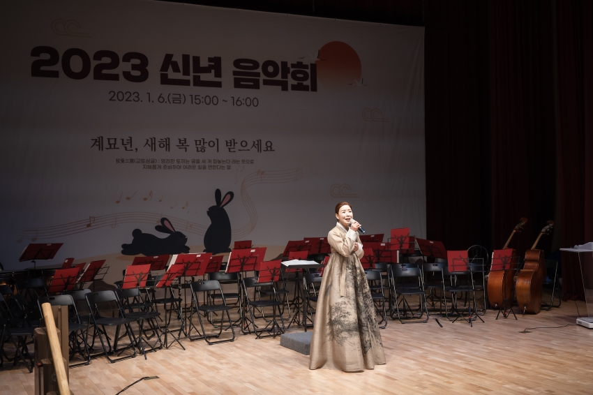 2023 신년 인사·음악회_58