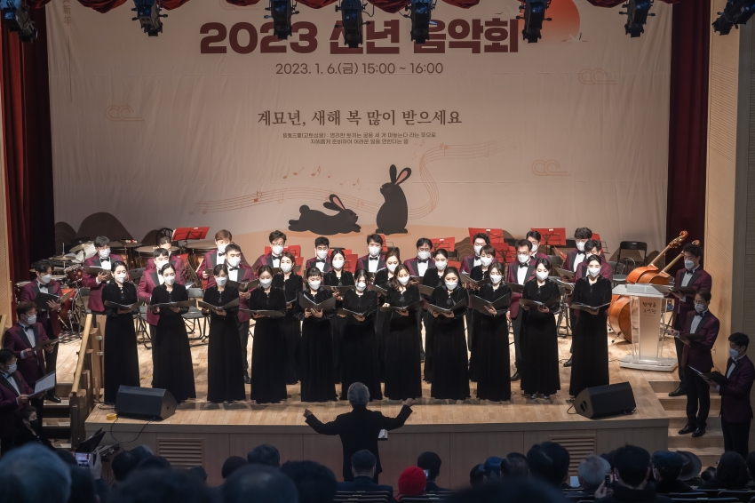 2023 신년 인사·음악회_68