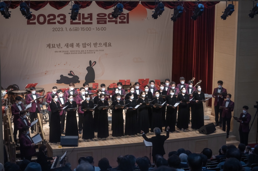 2023 신년 인사·음악회_69