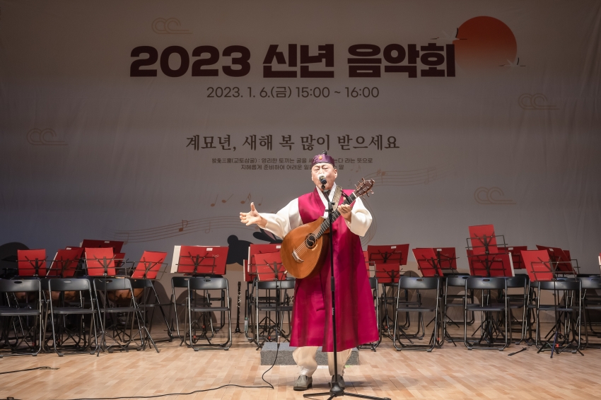 2023 신년 인사·음악회_78