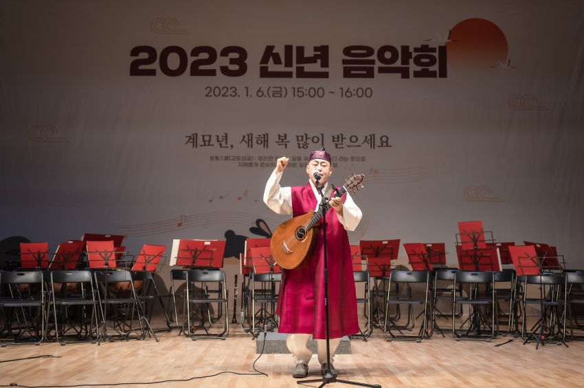 2023 신년 인사·음악회_79