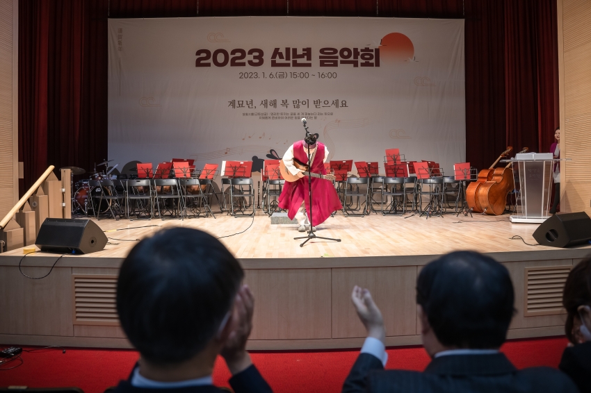2023 신년 인사·음악회_80