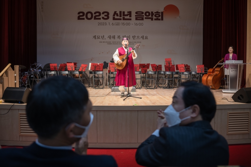 2023 신년 인사·음악회_81