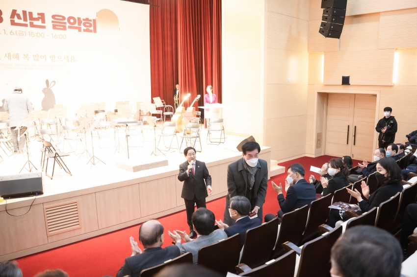 2023 신년 인사·음악회_101