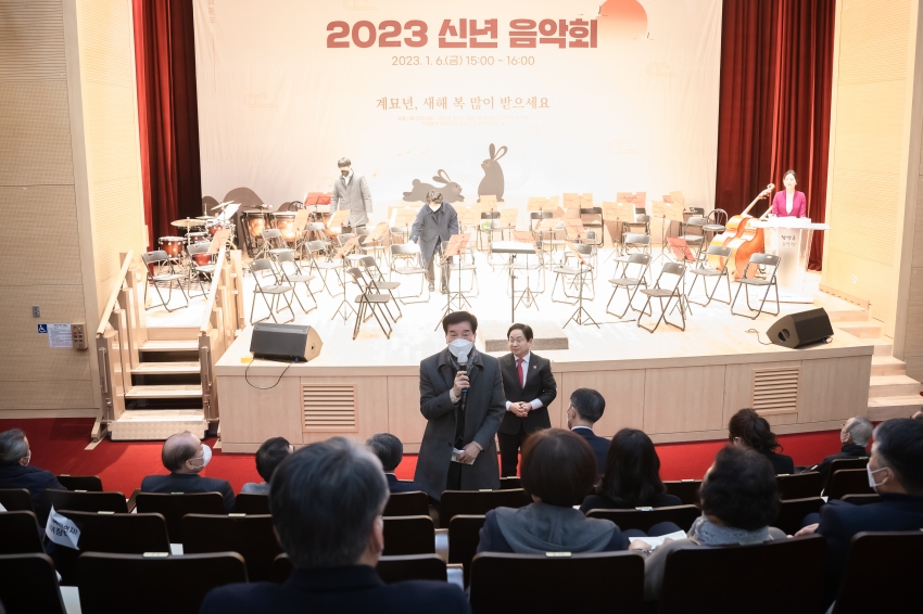 2023 신년 인사·음악회_102